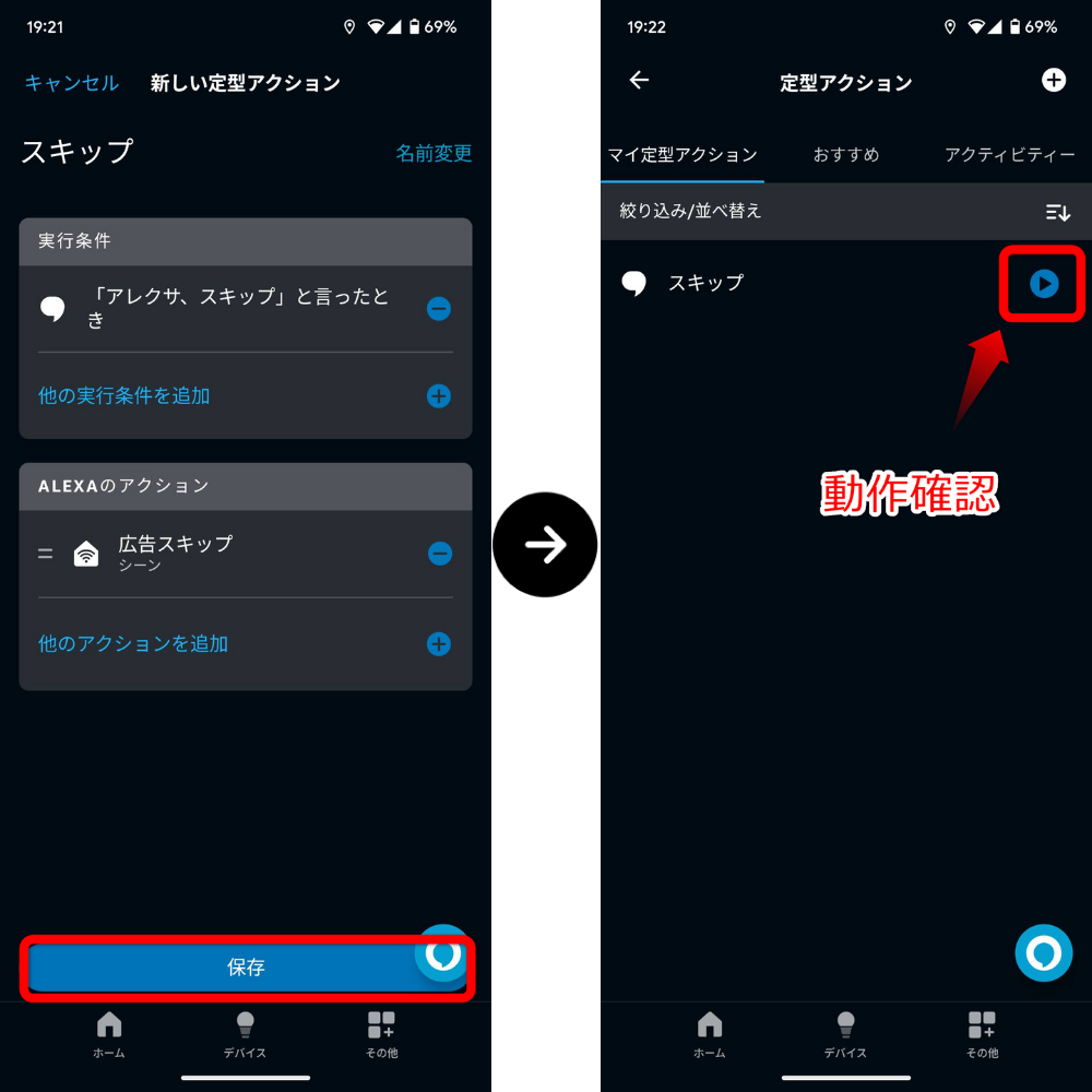 広告スキップ9