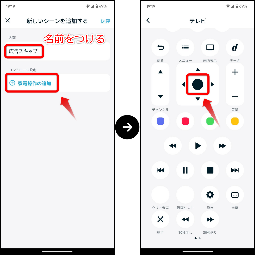 広告スキップ2