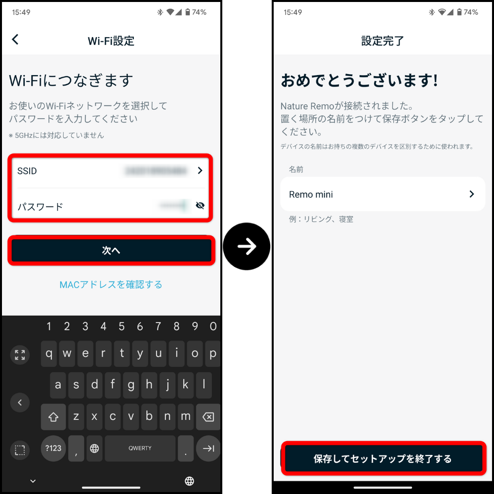 新しいWi-Fi設定