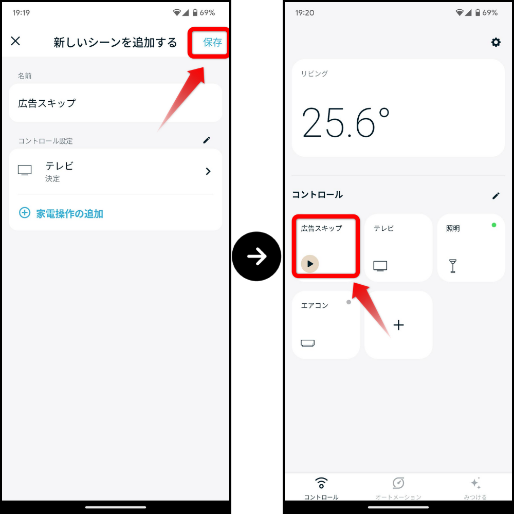 広告スキップ3