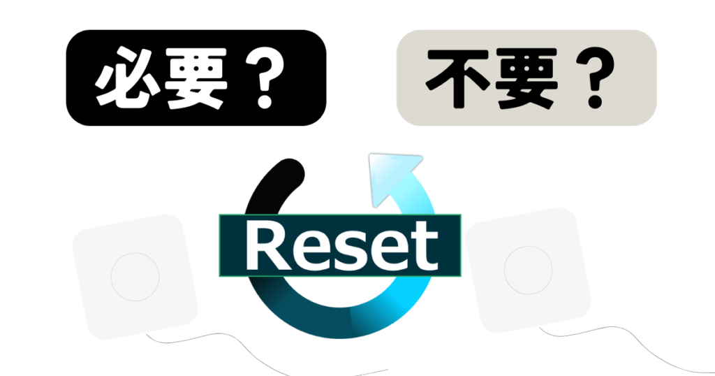 Nature Remoに初期化は必要か