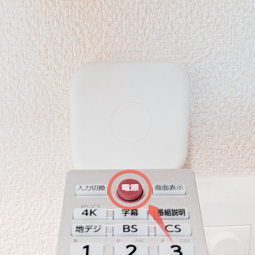 テレビの登録方法3