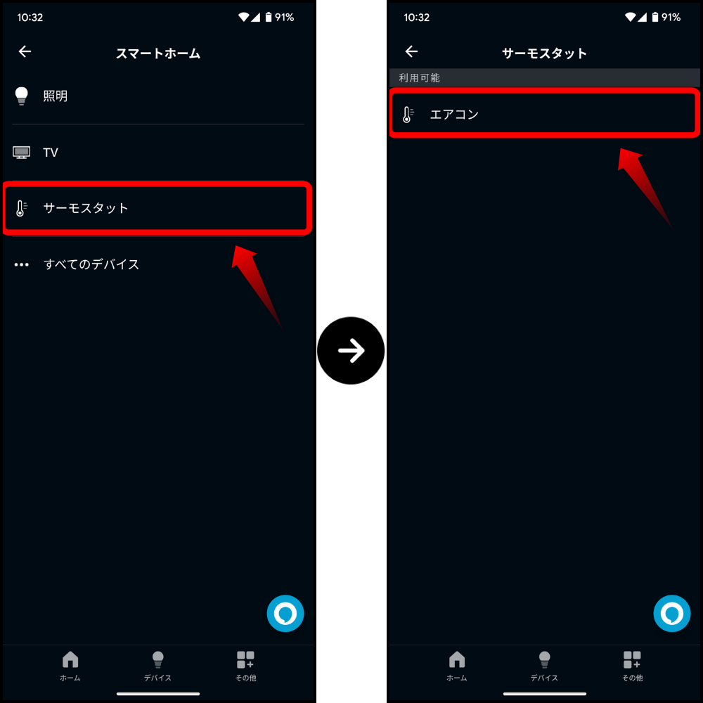 「いってきます」定型アクション8