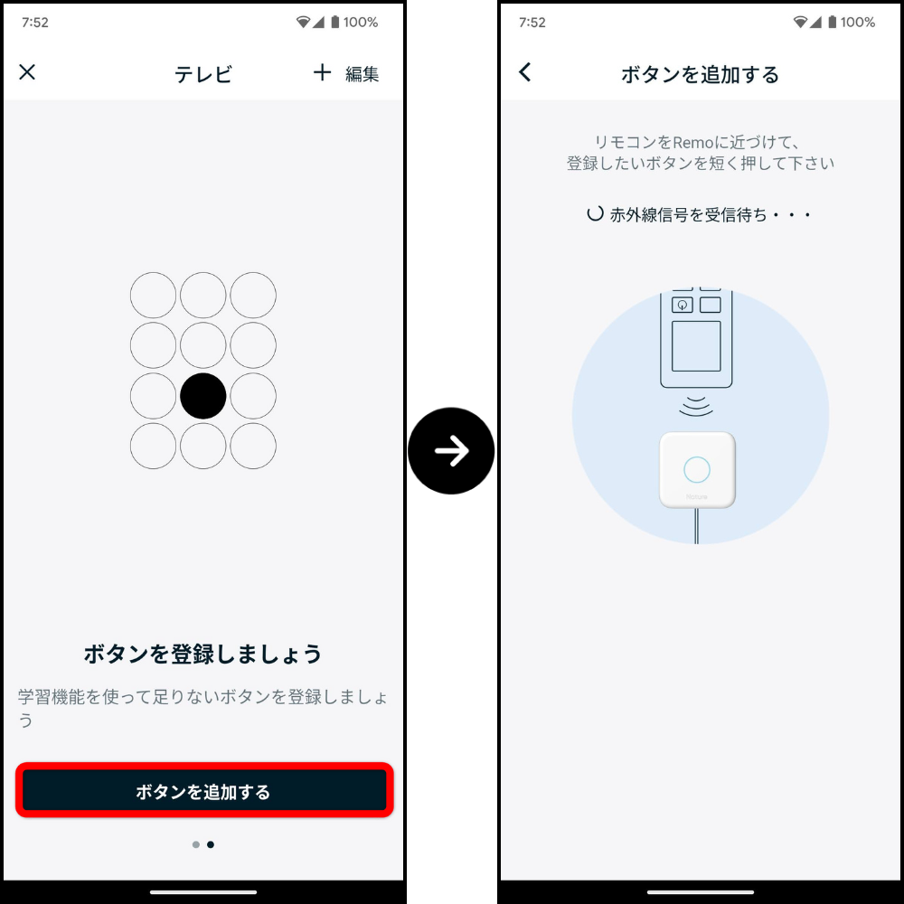 テレビの追加ボタン登録2