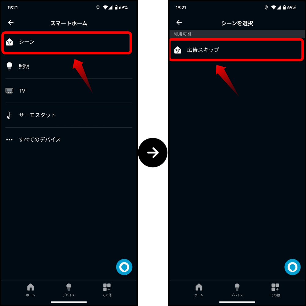 広告スキップ8