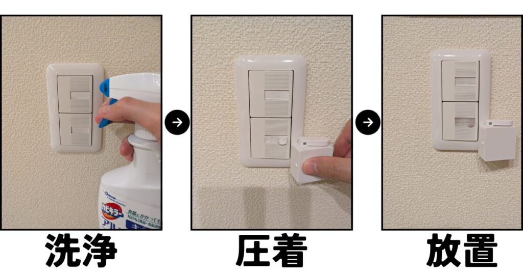 正しい貼り付け方