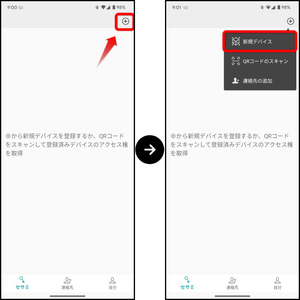 SESAME Bot 2セットアップ方法2
