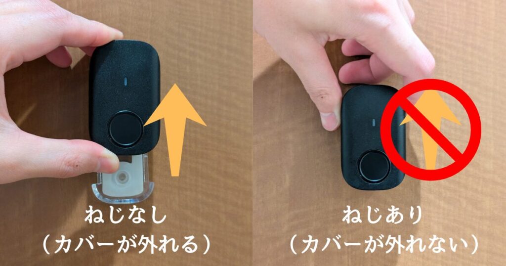 ねじありとなしの違い