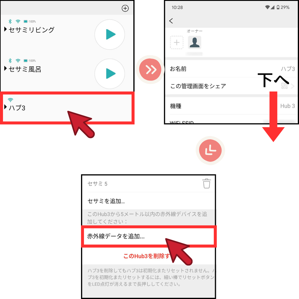 赤外線データを追加