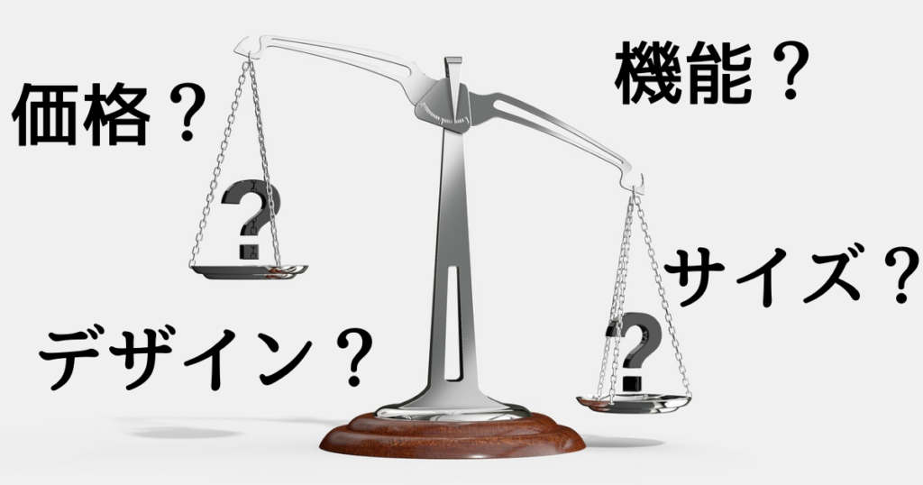 比較観点