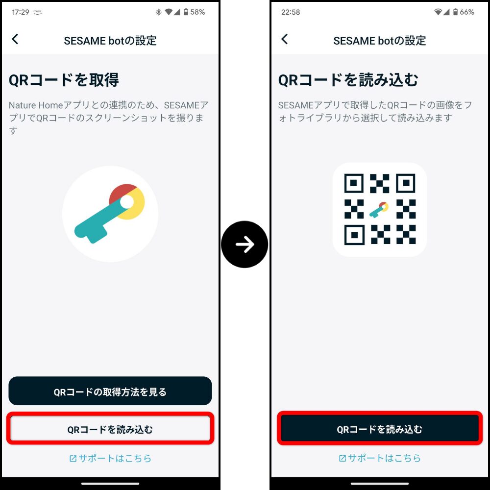 SESAMEBot2連携方法5
