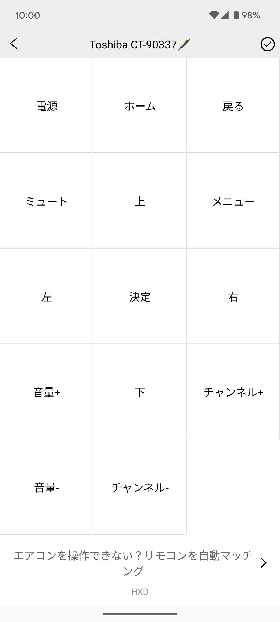 SESAMEアプリテレビ画面
