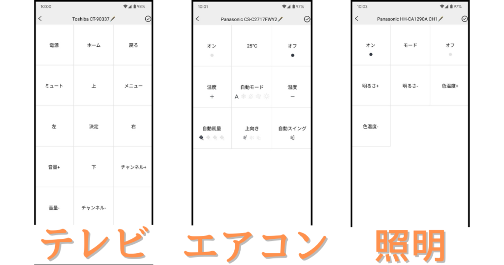 SESAME Hub3操作画面