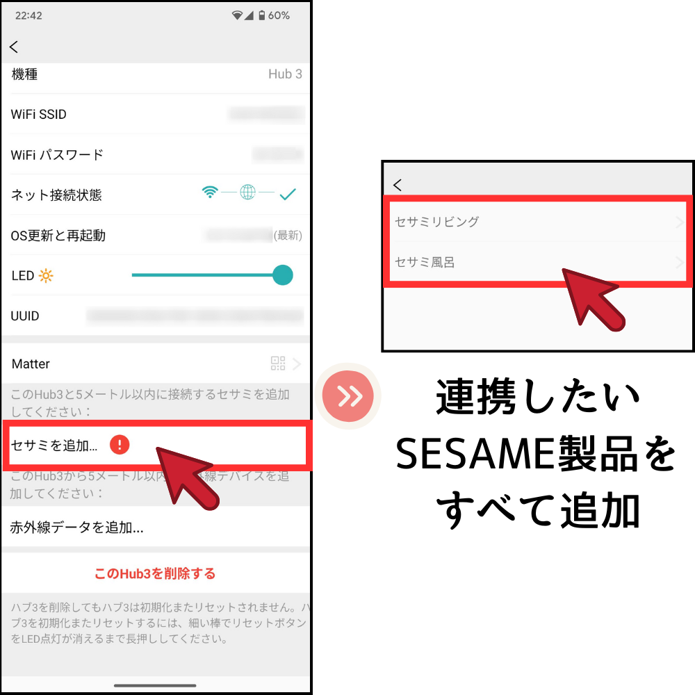 連携したい製品を追加