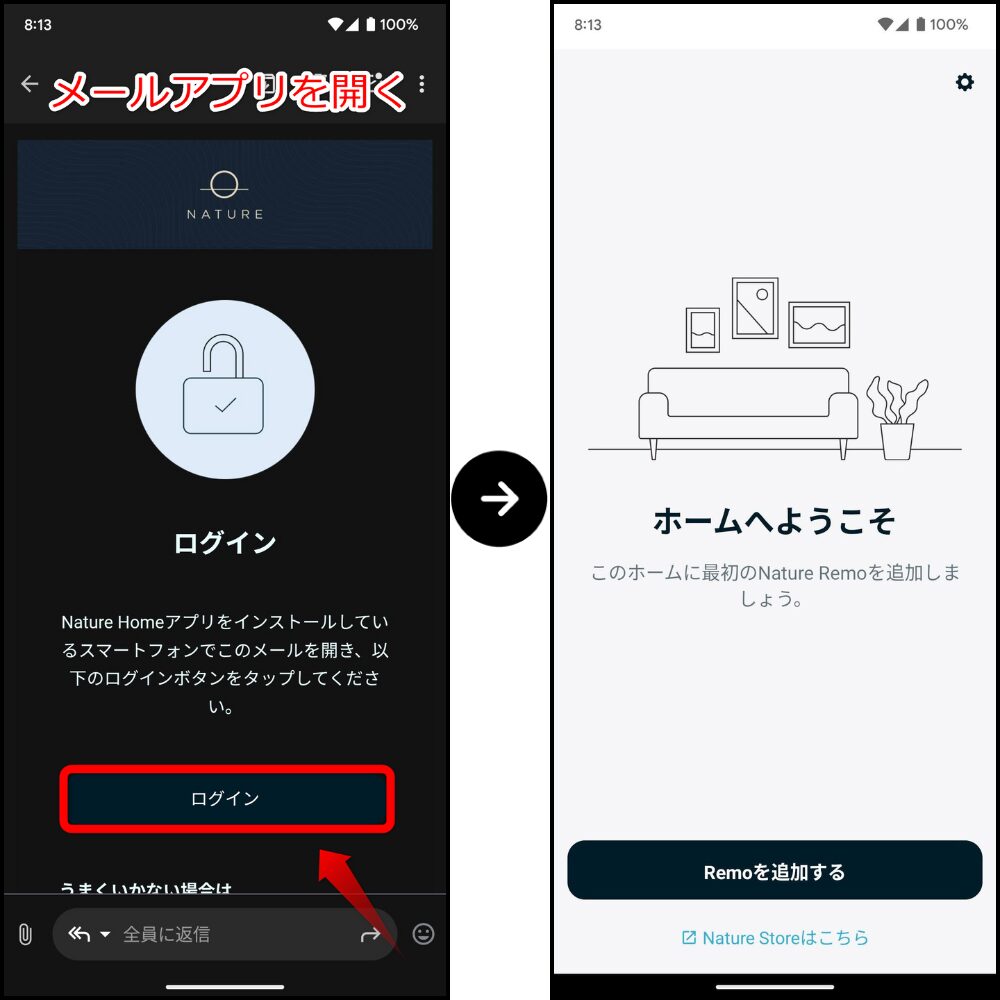 ホームシェア設定3