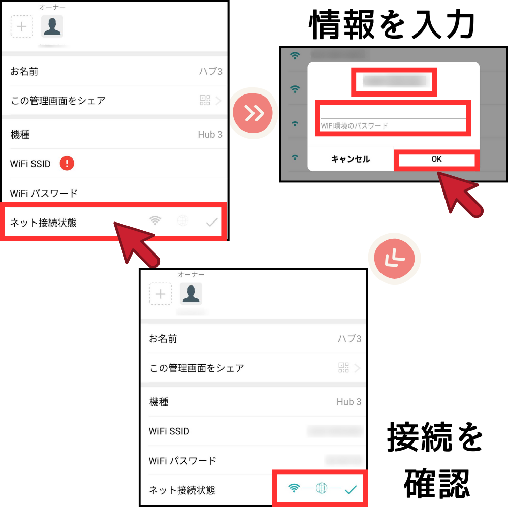 Hub3をネットワークに接続