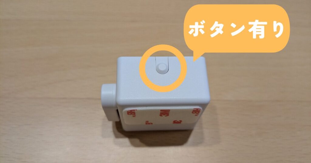 SESAME Bot 2のボタン