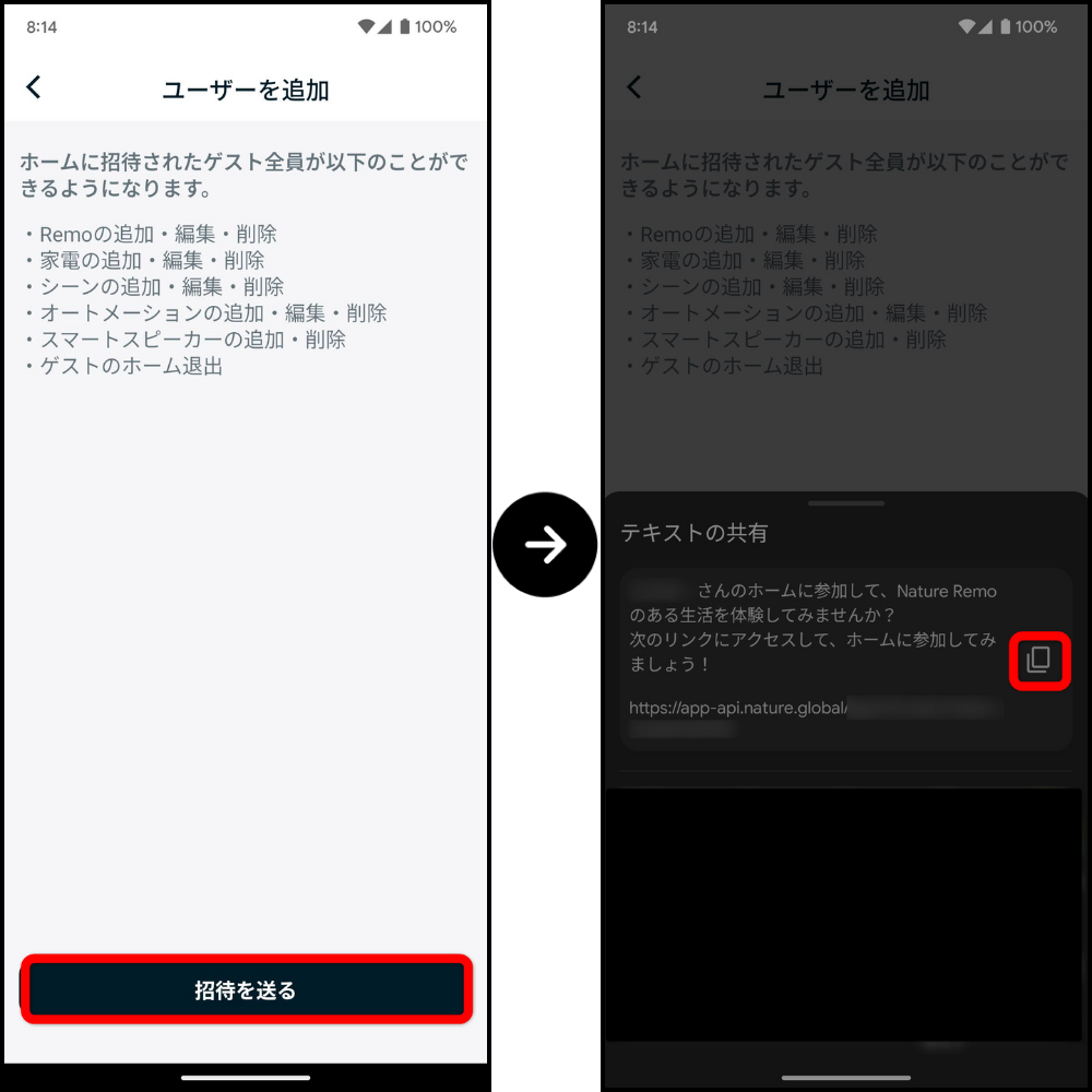 ホームシェア設定6