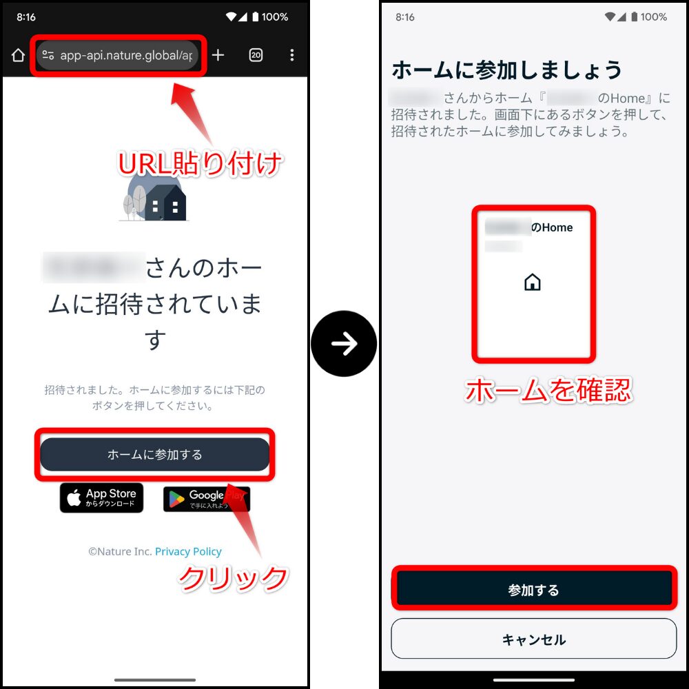 ホームシェア設定7