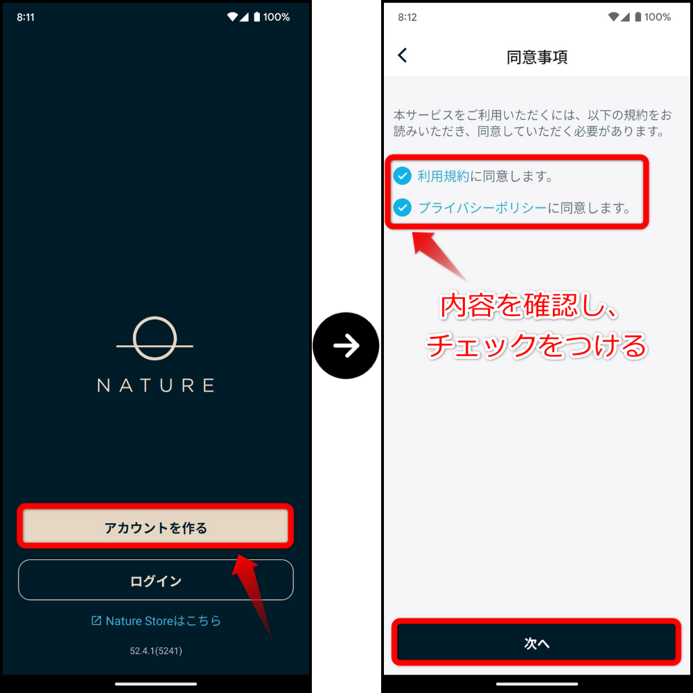 ホームシェア設定1