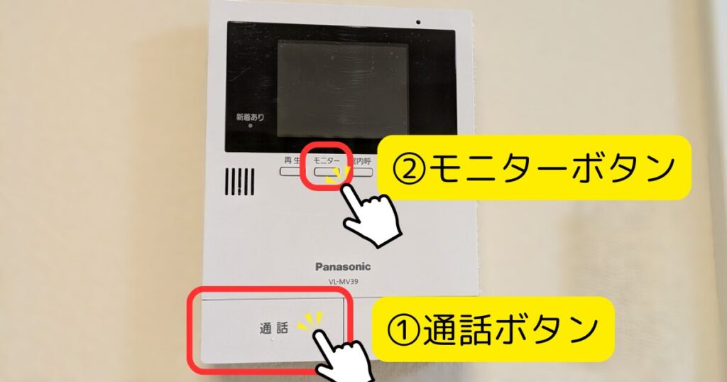 インターフォンタイプ