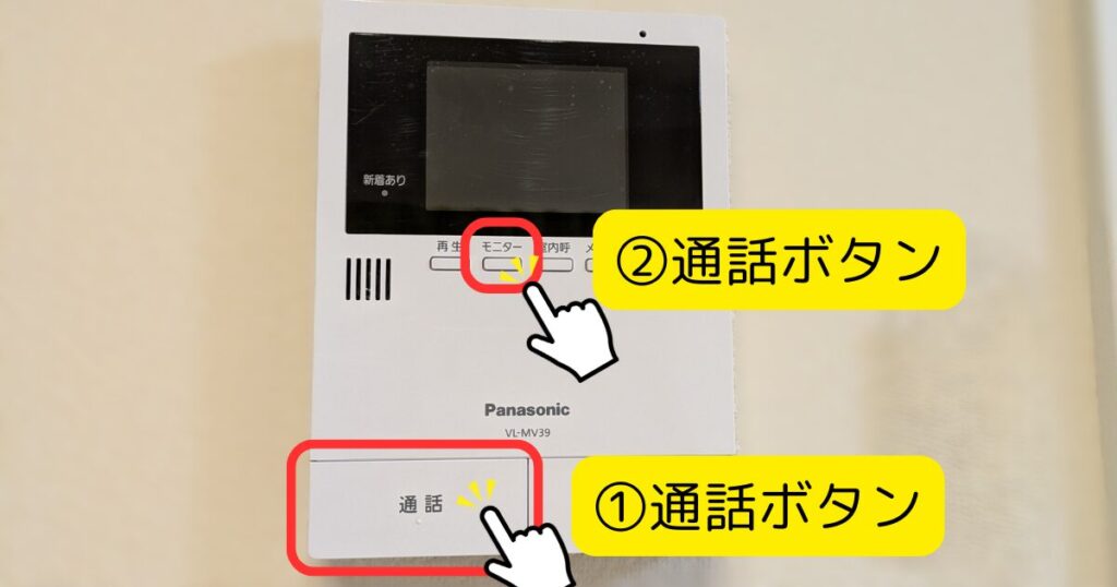 我が家のインターフォンタイプ