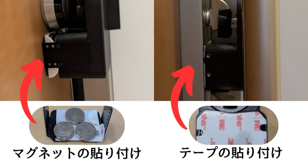 マグネットかテープの貼り付け