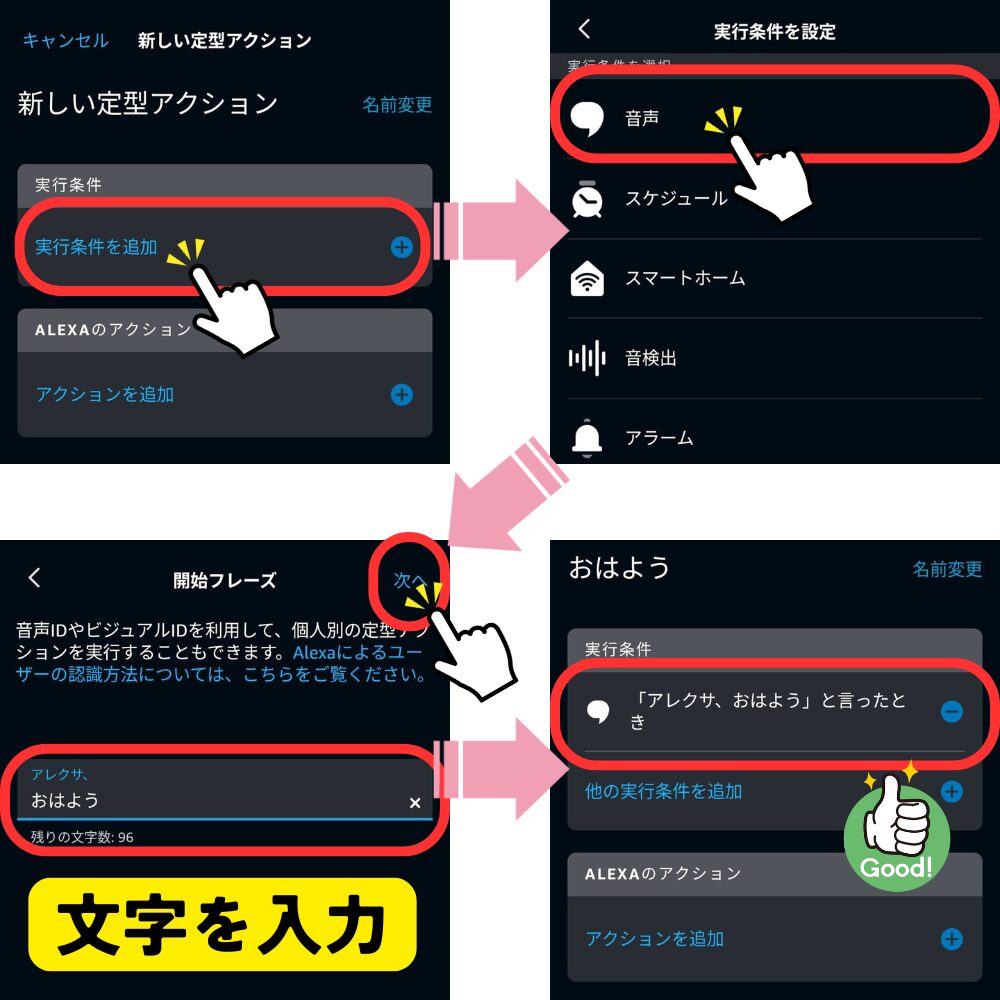 Hub3_定型アクション作成2